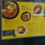 SPICY CURRY 魯珈 - 