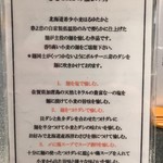 Japanese Soba Noodles 蔦 - 