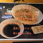 Japanese Soba Noodles 蔦 - 