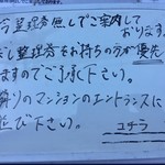 Japanese Soba Noodles 蔦 - 