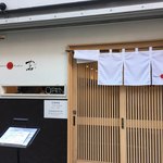 Japanese Soba Noodles 蔦 - 