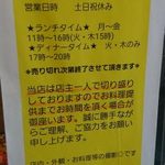 SPICY CURRY 魯珈 - 