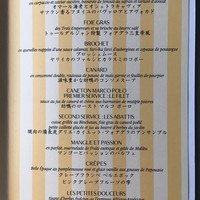 トゥールダルジャン 東京 - 