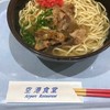 空港食堂