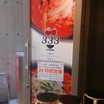 トマトラーメンと辛めん 三味 天神大名店 - お店前です