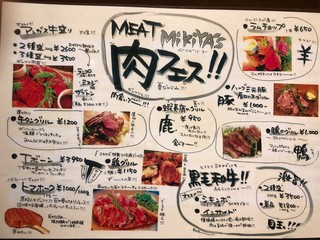 h Mikiyazu Guriguri - 毎日が肉フェス！牛、豚、鶏、鴨、鹿、羊、なんでもあります！