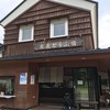 定義とうふ店