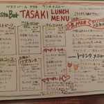 パスタバール タサキ - 