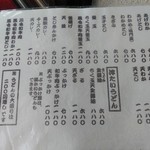 手造りうどん 楽々 - 