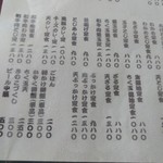 手造りうどん 楽々 - 