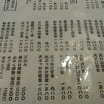 手造りうどん 楽々 - 