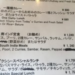 南インド料理ダクシン - メニュー