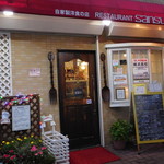 レストラン山水 - 店舗外観