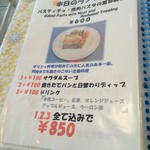 スパルタ - 本日のランチメニュー