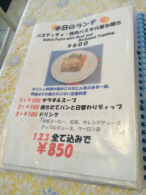 ギリシャの家庭料理 イェミスタ 再訪 By 踊る埴輪 スパルタ Sparta 関内 地中海料理 食べログ ギリシャの家庭料理 イェミスタ 再訪 By 踊る埴輪 スパルタ Sparta 関内 地中海料理 食べログ
