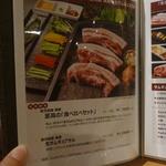 サムギョプサル nicoya - 