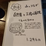 日本料理 筑膳 - 