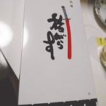 旅がらす本舗 清月堂本社工場直売所 - 