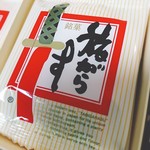 旅がらす本舗 清月堂本社工場直売所 - 
