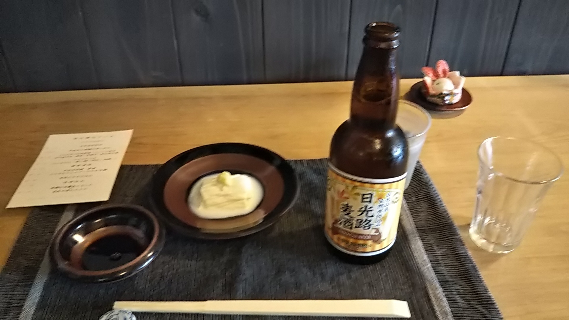 和み茶屋 name=