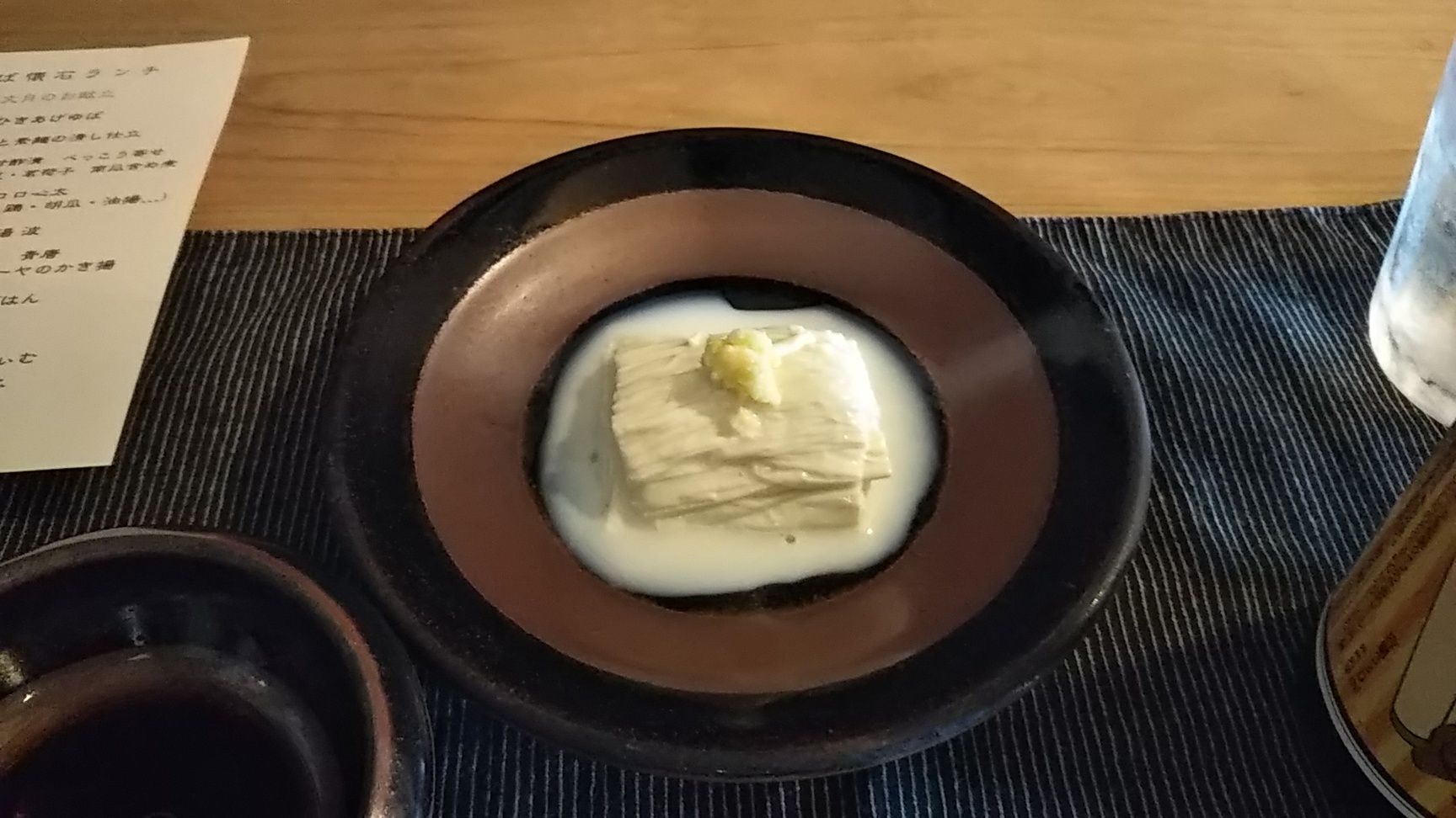 和み茶屋 name=