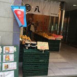 旬八青果店 - 