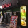 ラパウザ あべのルシアス店