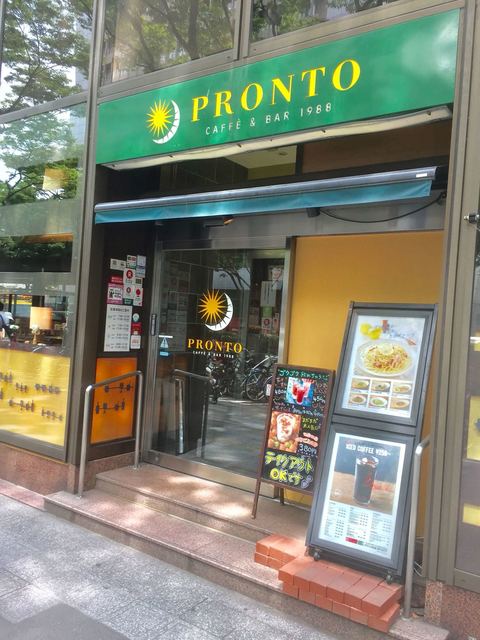 目利きの浜ちゃんさんが投稿したプロント 仙台青葉通り店 宮城 あおば通 の口コミ詳細 食べログ