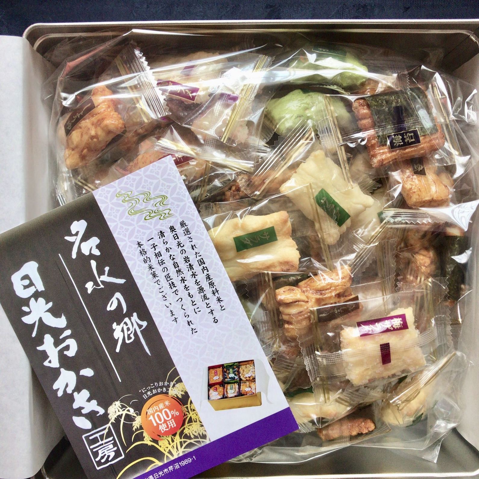 日光おかき工房 name=
