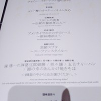 スーツァン・レストラン陳 渋谷店 - 