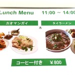 チェンマイ - 今日のメニュー