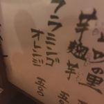 炭焼巧房　源 - 