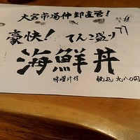 魚匠 基  大門町 - 