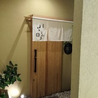 西麻布けんしろう - 
