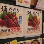 道の駅 なぶら土佐佐賀 - 