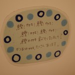 道の駅 なぶら土佐佐賀 - 