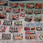 Sushi Maruchuu - メニュー