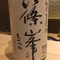 すし てんちじん - 篠峯　北雫の生原酒　口当たりは甘いですがキレがあって魚に合いますね　奈良らしい酒です　勝手に奈良判定しちゃいます（笑）