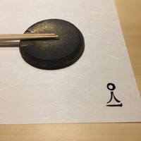 すし てんちじん - ロゴタイプのある寿司屋ってあるようでない
