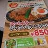 ビッグボーイ 宮城野店