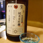 ゑびす鯛 - 加茂錦　荷札酒　純米大吟醸原酒