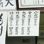 本手打ちうどん庄司 - 
