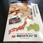 会津喜多方ラーメン坂内 小法師 - 