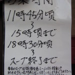 中華ソバ 伊吹 - 