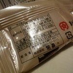 菓子舗　間瀬　本店 - ☆胡桃ちゃんも入っていますね(^^♪☆