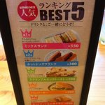 Komeda Kohi Ten - 