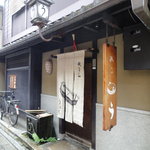 祇をん う桶や う - 