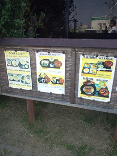 レストパーク 四季 - 