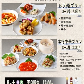 さいたま新都心駅でおすすめの美味しい和食をご紹介 食べログ さいたま新都心駅でおすすめの美味しい和食をご紹介 食べログ