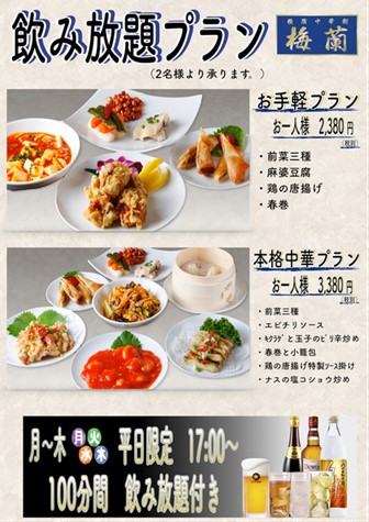 写真 梅蘭 Jrさいたま新都心ビル店 バイラン さいたま新都心 中華料理 食べログ 写真 梅蘭 Jrさいたま新都心ビル店 バイラン さいたま新都心 中華料理 食べログ
